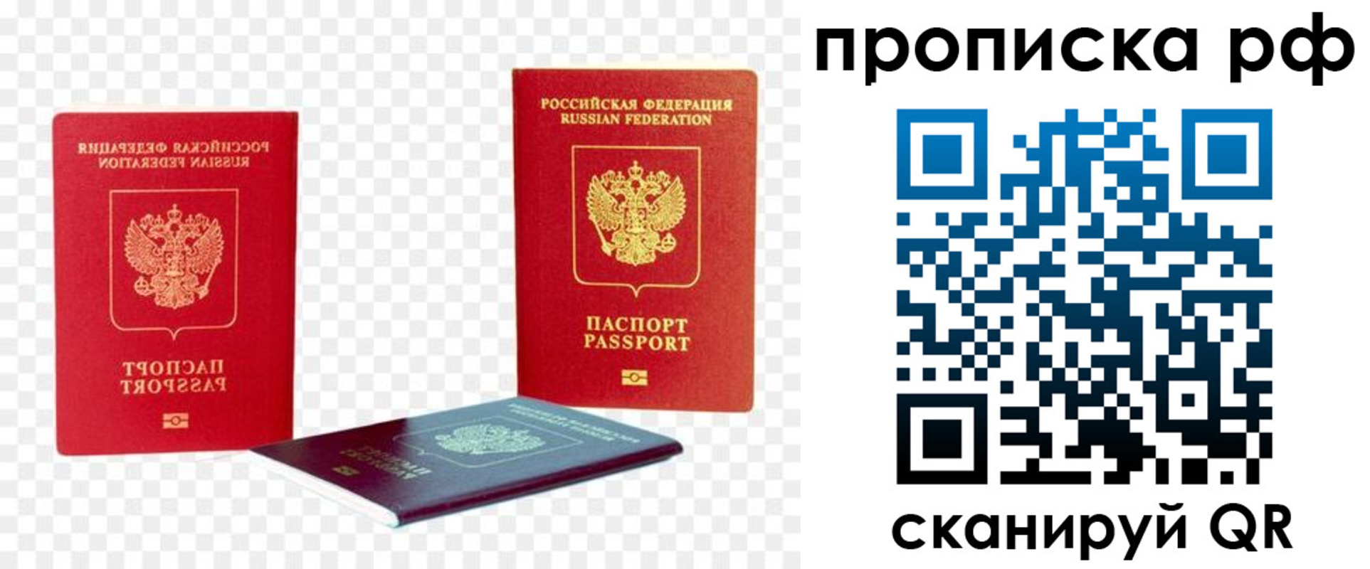 временная регистрация адрес в Кореновске
