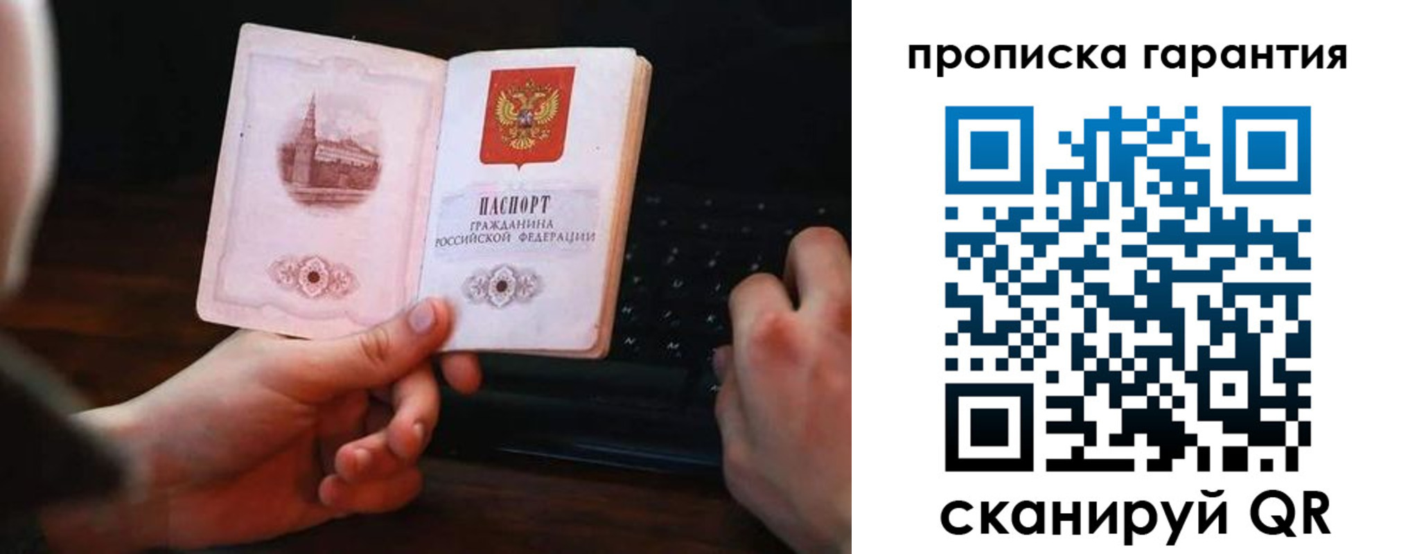 прописка в Кореновске