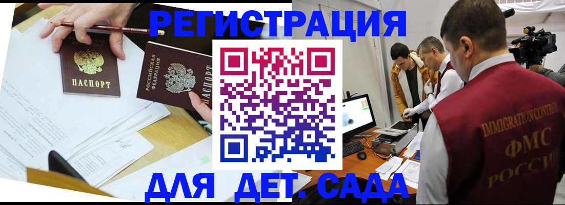 прописка для военкомата в Кореновске