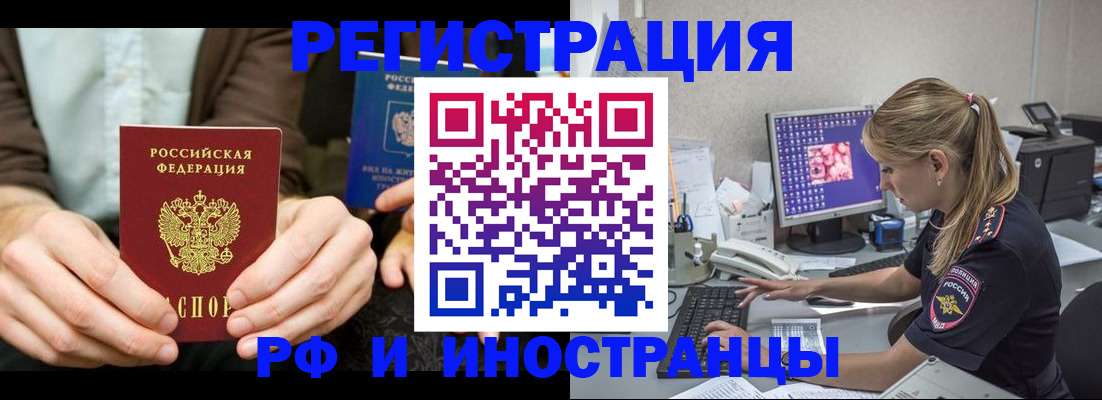 прописка от собственника в Кореновске