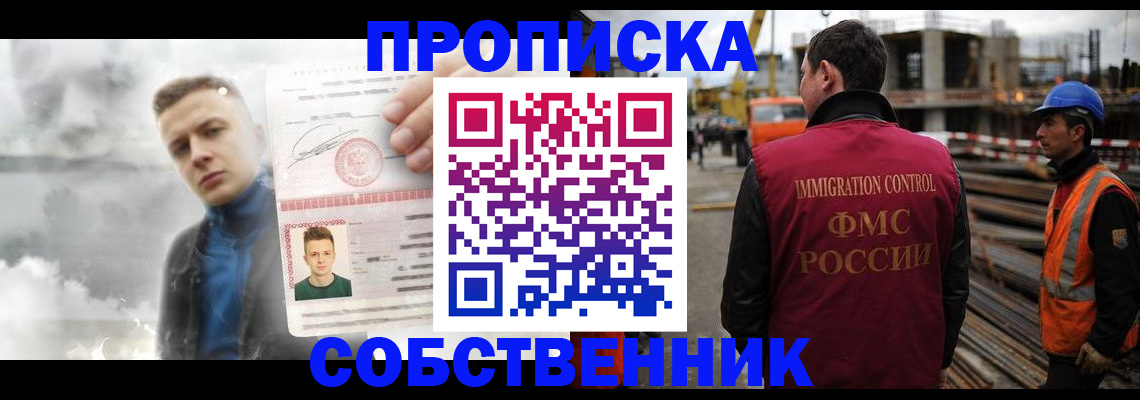 прописка для школы в Кореновске