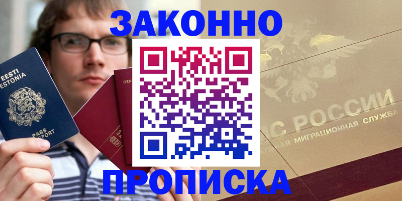 временная регистрация поиск в Кореновске