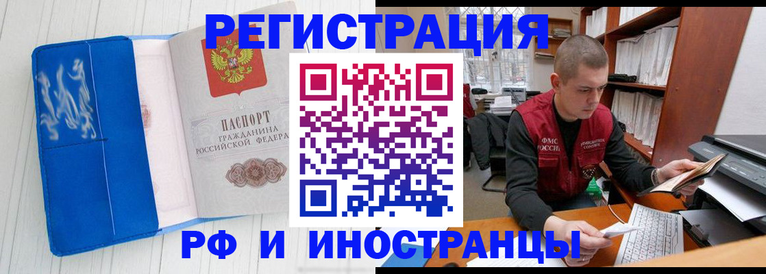 прописка для кредита в Кореновске
